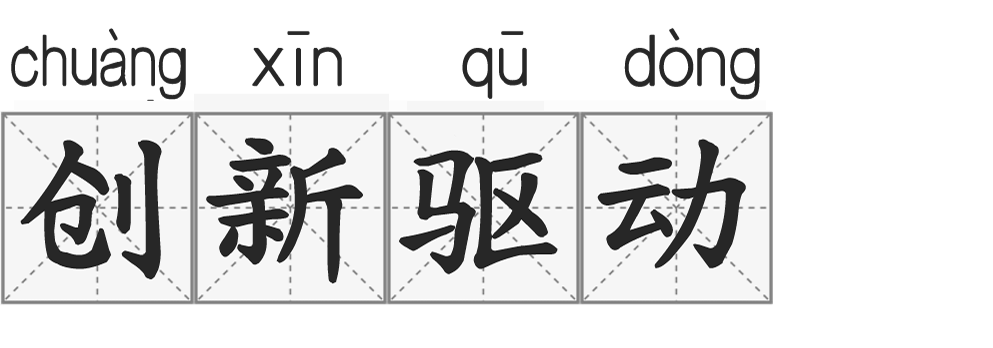 请回答2020：十大关键词带你回顾不平凡的一年(图6)